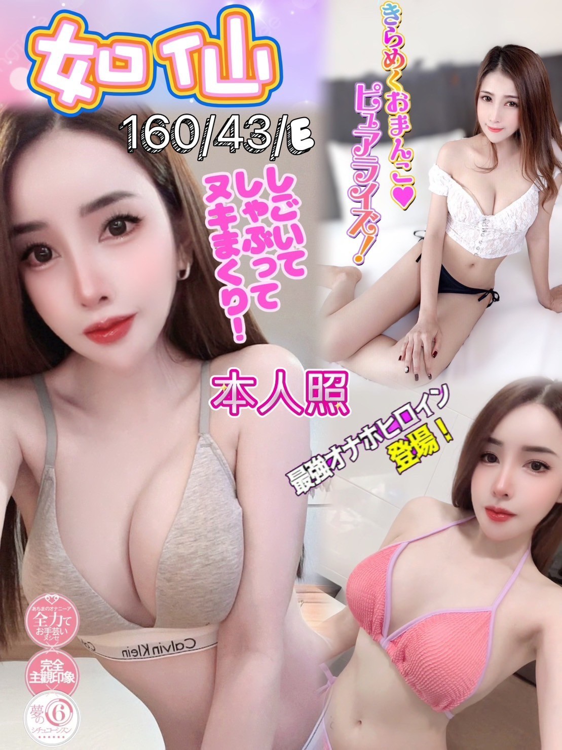 COCO外送台南 安莉 162/55/21/34C